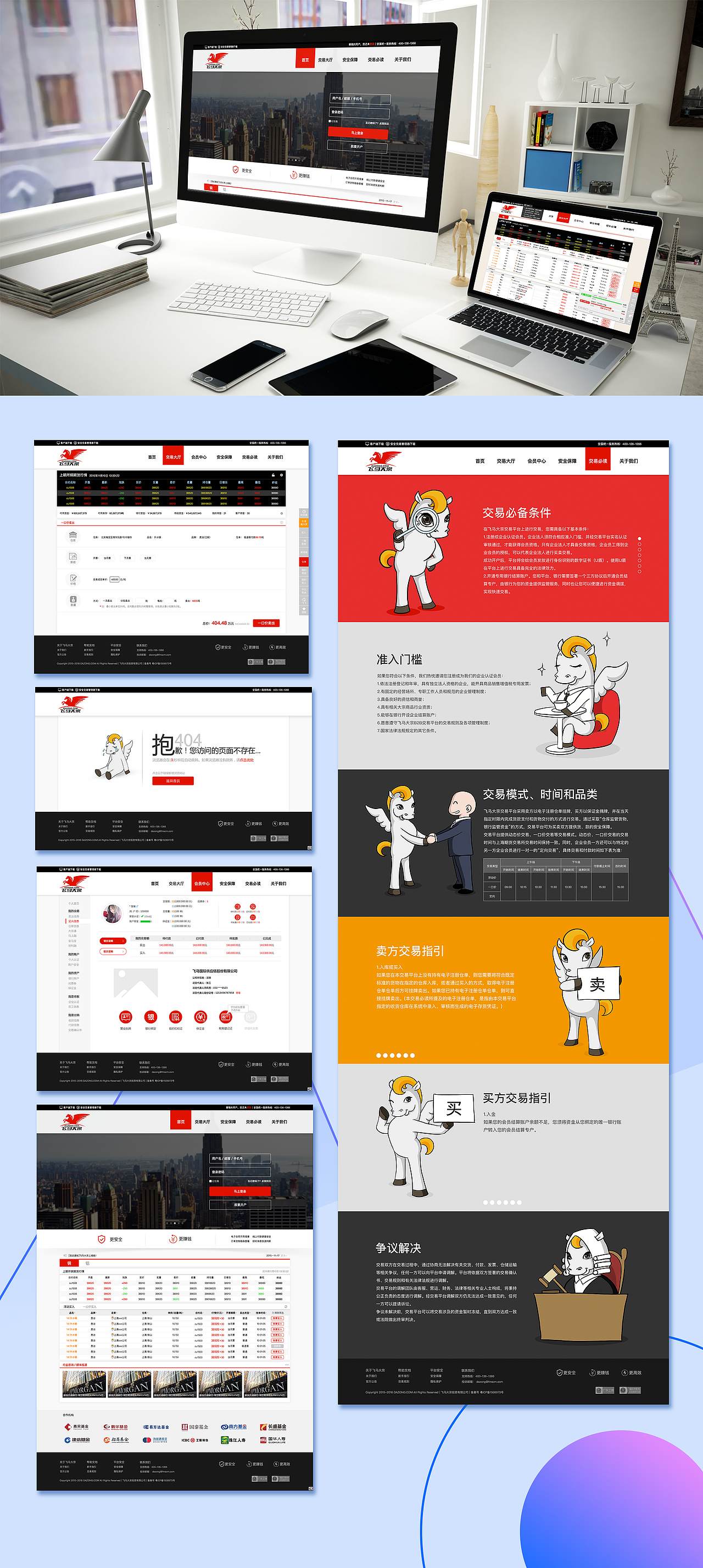 作品合集 UI APP 网页 图标icon 表情 平面（图ZODM0NjAzODQ=） - 其他UI - 站酷设计师小白菜很菜原创素材 - 站酷ZCOOL