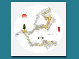 水墨画