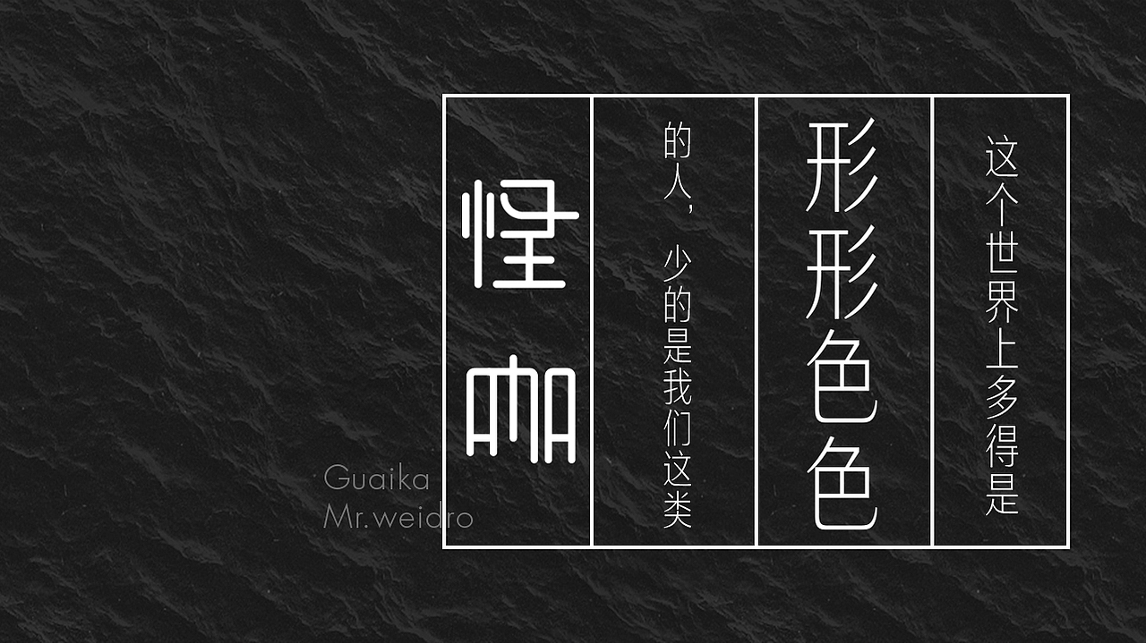 怪咖先生咖啡馆（图ZMTYxODk2NTk2） - Logo - 站酷设计师是酥酥ya原创素材 - 站酷ZCOOL