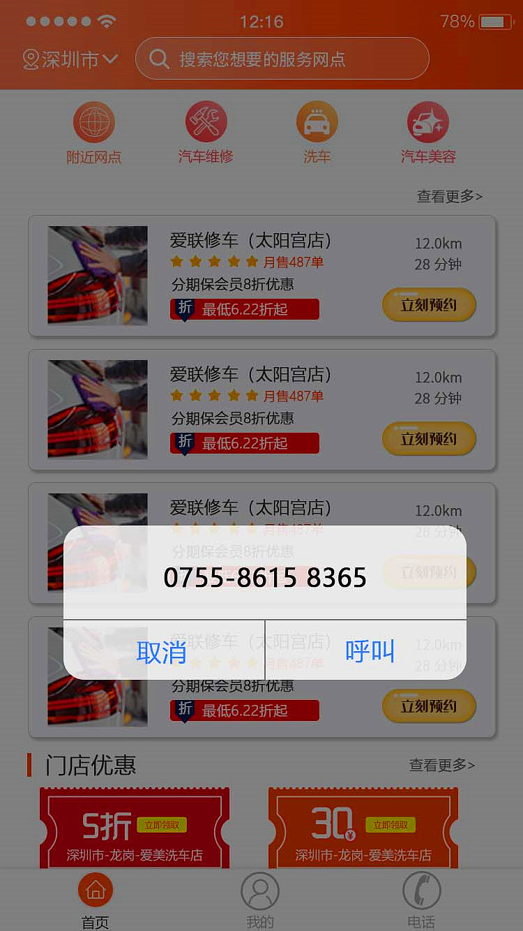 车主app（图ZMTk2OTkwODQ4） - APP界面 - 站酷设计师刘一一92原创素材 - 站酷ZCOOL