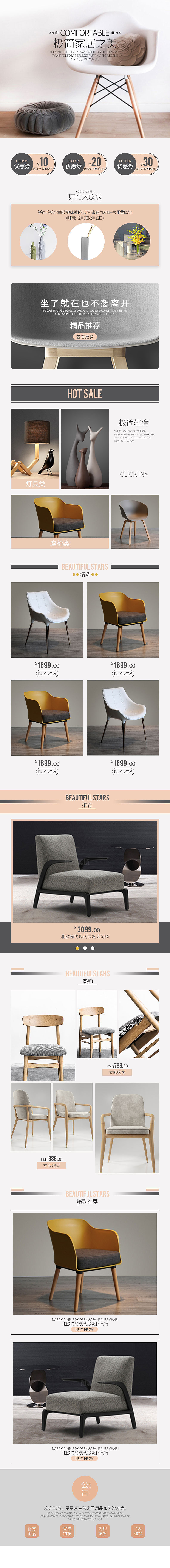 家居（图ZMjI0Njc5OTQw） - 移动端网页 - 站酷设计师乌木1原创素材 - 站酷ZCOOL