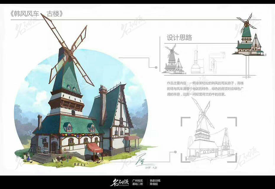 韩风风车古楼（图ZMjI5ODI1NjEy） - 其他 - 站酷设计师名动漫CG数娱原创素材 - 站酷ZCOOL