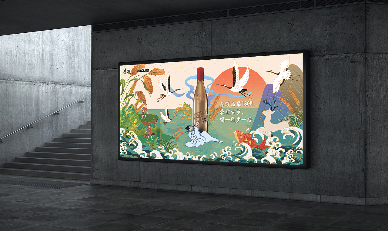 播种时光文化 | 李渡高粱1308液体古董潮现（图ZMjUxOTQ0ODky） - 海报 - 站酷设计师Evan喵原创素材 - 站酷ZCOOL