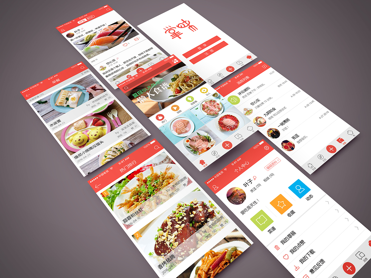 美食类ui界面设计