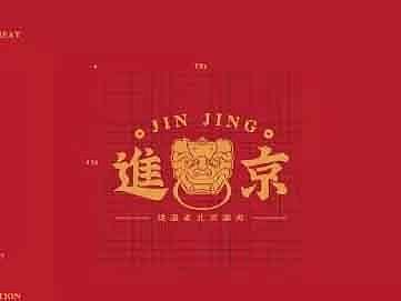淄博火锅餐饮品牌logo、vi平面设计公司
