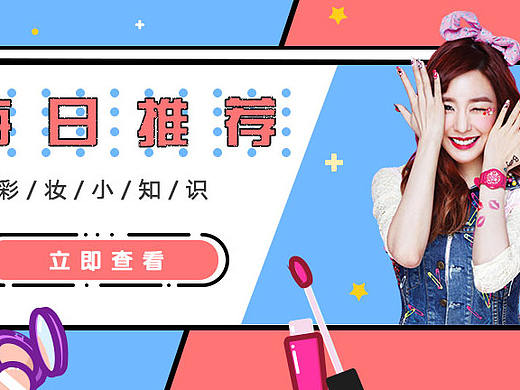 孟菲斯banner广告