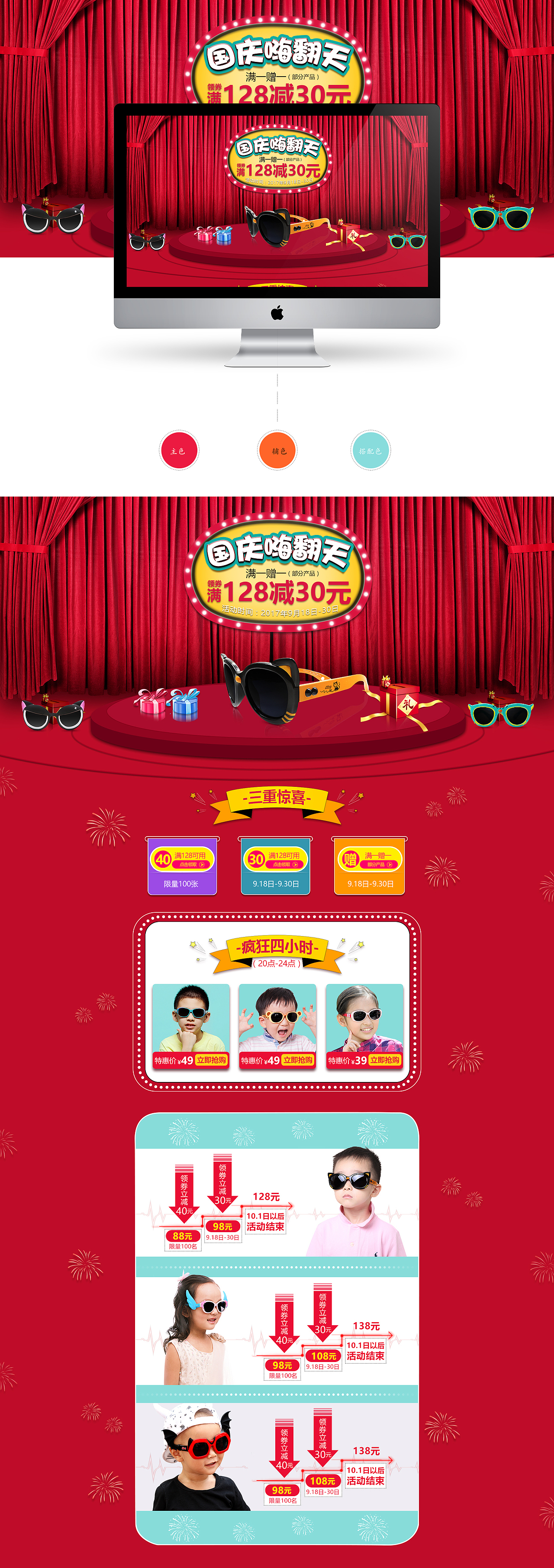 原創(chuàng)/網(wǎng)頁(yè)/頁(yè)面/主題頁(yè)/活動(dòng)頁(yè)面（圖ZMTQzMDI0ODMy） - 電商 - 站酷設(shè)計(jì)師之己原創(chuàng)素材 - 站酷ZCOOL