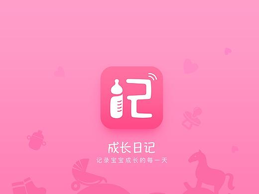成長(zhǎng)日記APP（個(gè)人主頁-ZMzQwODU0NDg=） - APP界面 - 站酷設(shè)計(jì)師nice烏龍茶原創(chuàng)素材 - 站酷ZCOOL