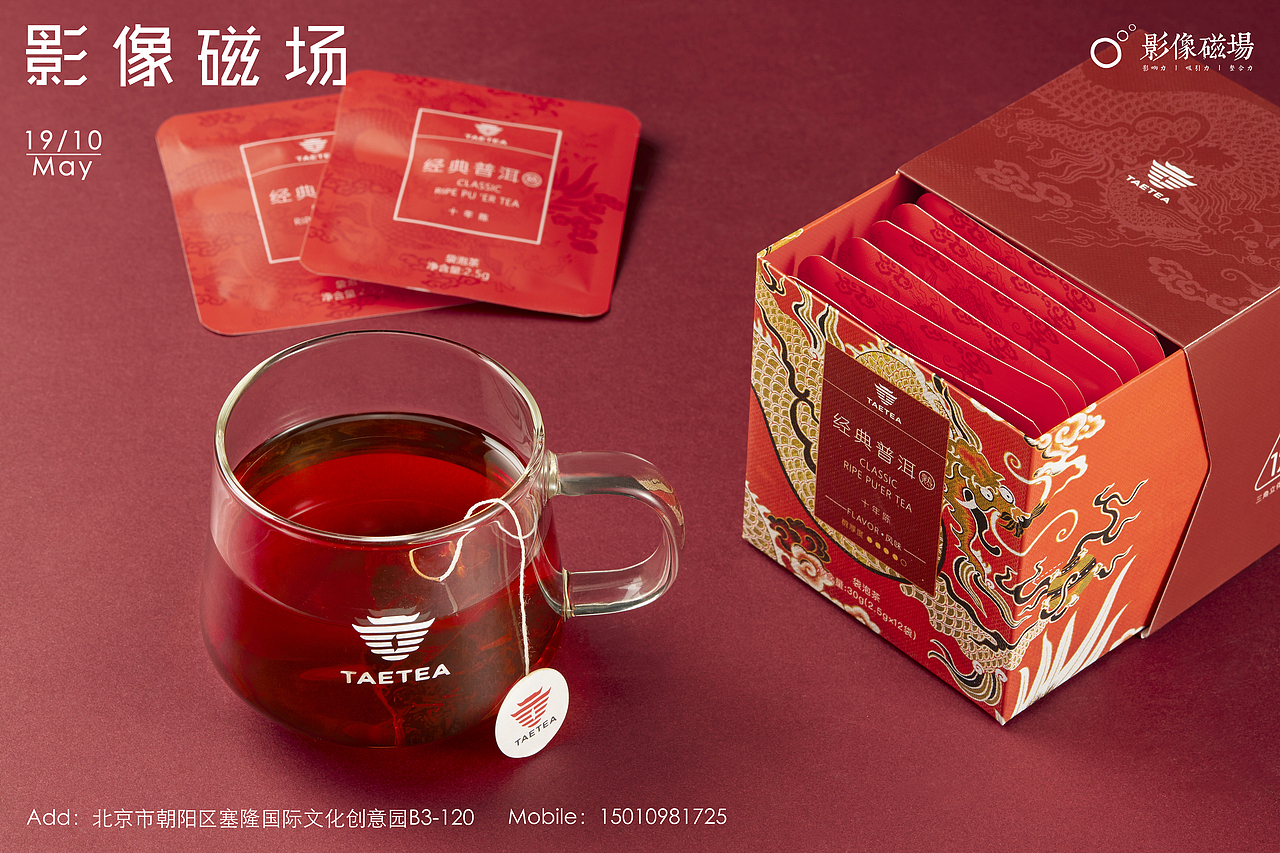 大益茶--经典普洱(熟)