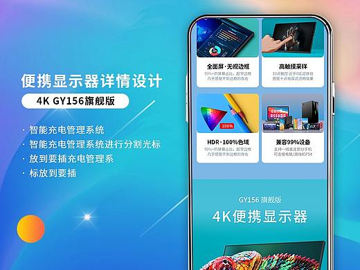 4K GY156 | 详情设计（个人主页-ZNTE0MDkyMTY=） - 电商 - 站酷设计师哈巴鲁克原创素材 - 站酷ZCOOL