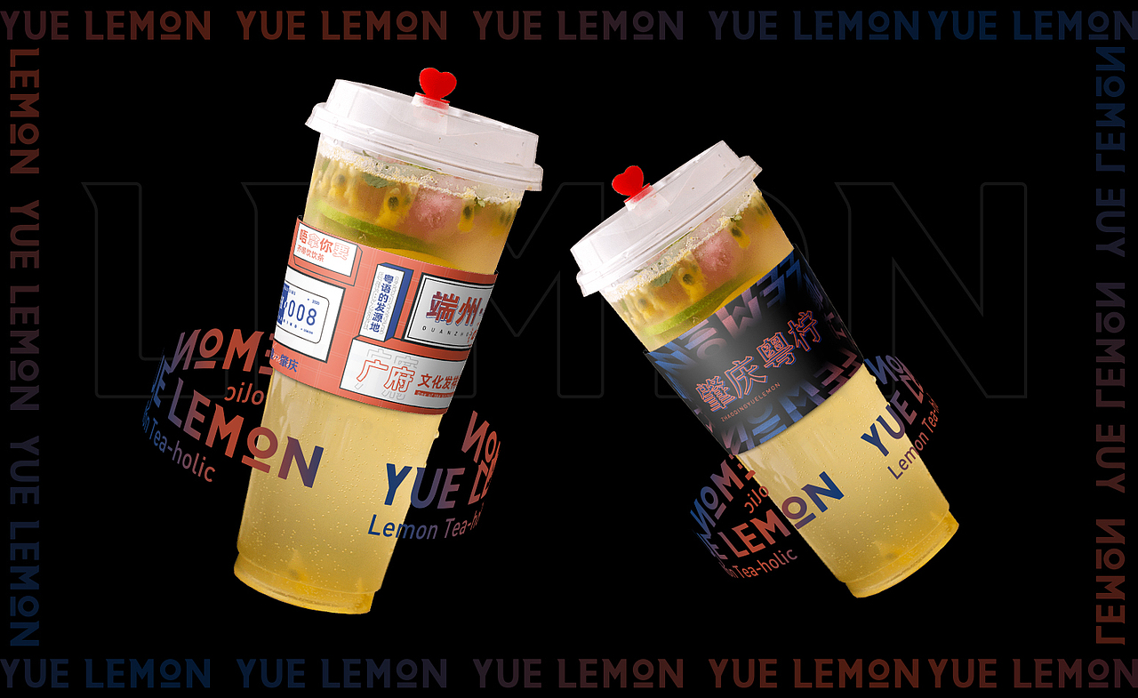 《 粤柠 》柠檬茶茶饮品牌设计（图ZMjYxMTU0Mzk2） - 品牌 - 站酷设计师半世一浮名原创素材 - 站酷ZCOOL
