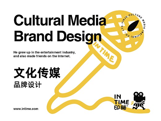 印菊丨文化传媒品牌设计