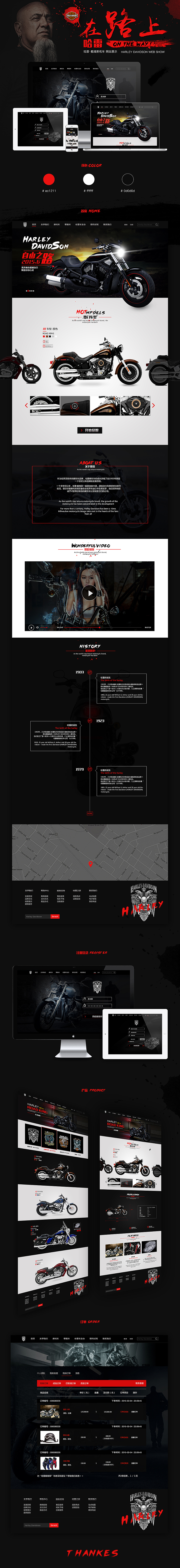 哈雷（图ZNDc1NDE1NjQ=） - 电商 - 站酷设计师乔大帅原创素材 - 站酷ZCOOL