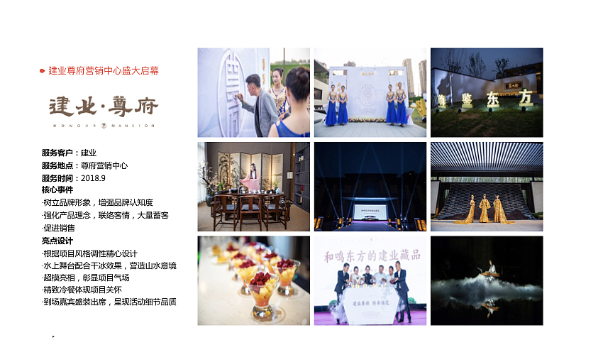 部分活动策划效果（图ZMTQ1OTUzMDM2） - 文案/策划 - 站酷设计师左九五原创素材 - 站酷ZCOOL