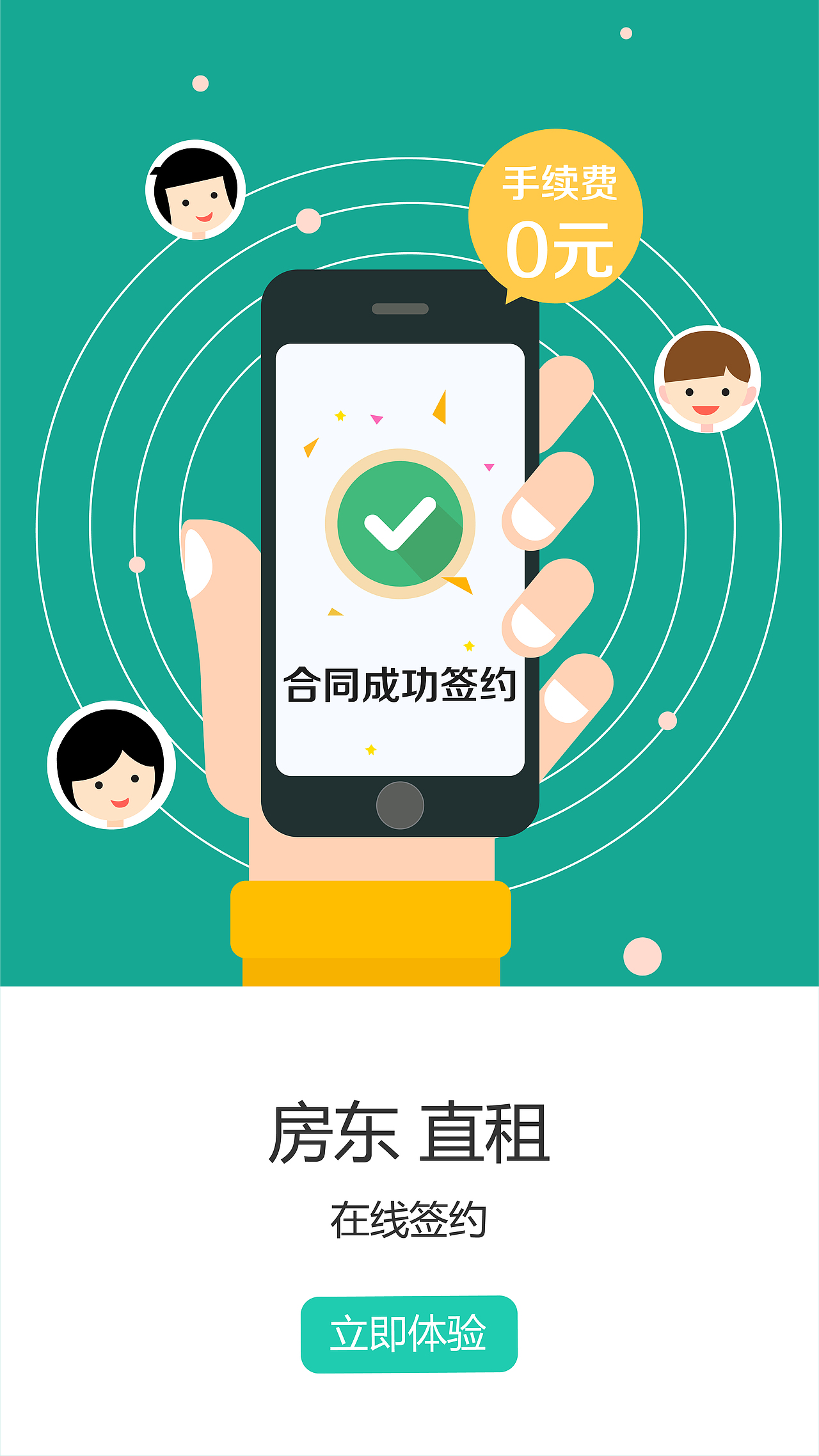 房产APP（图ZMTcxNzI3MjMy） - APP界面 - 站酷设计师Ai喵喵原创素材 - 站酷ZCOOL