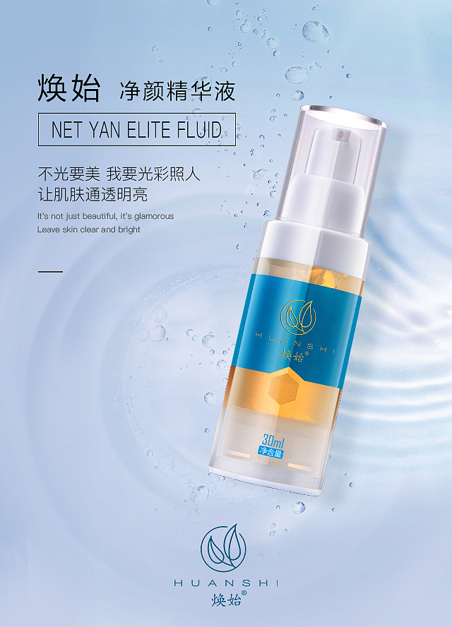 HUANSHI 简洁清新风