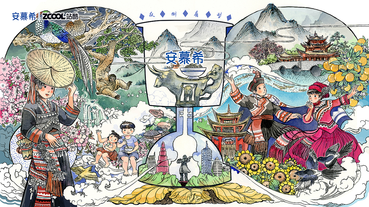 安慕希反倒有型-云南玉溪（图ZMjI3MTQxNzMy） - 海报 - 站酷设计师洋红limpqueen原创素材 - 站酷ZCOOL