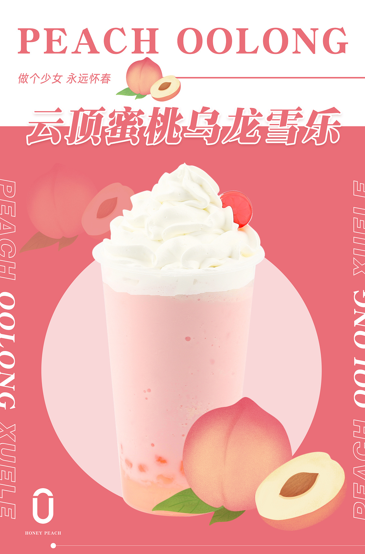 草莓饮品雪冰雪顶饮料海报图片_美食海报_海报-图行天下素材网