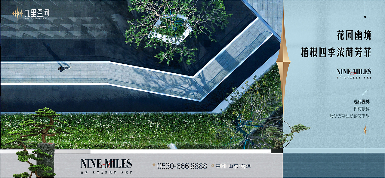 九里星河提案第四代豪宅