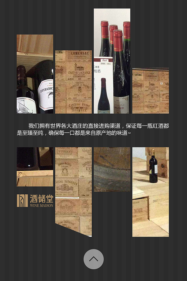 红酒公司的轻APP界面设计（图ZMzM2NjM4MDg=） - APP界面 - 站酷设计师再品绿茶原创素材 - 站酷ZCOOL