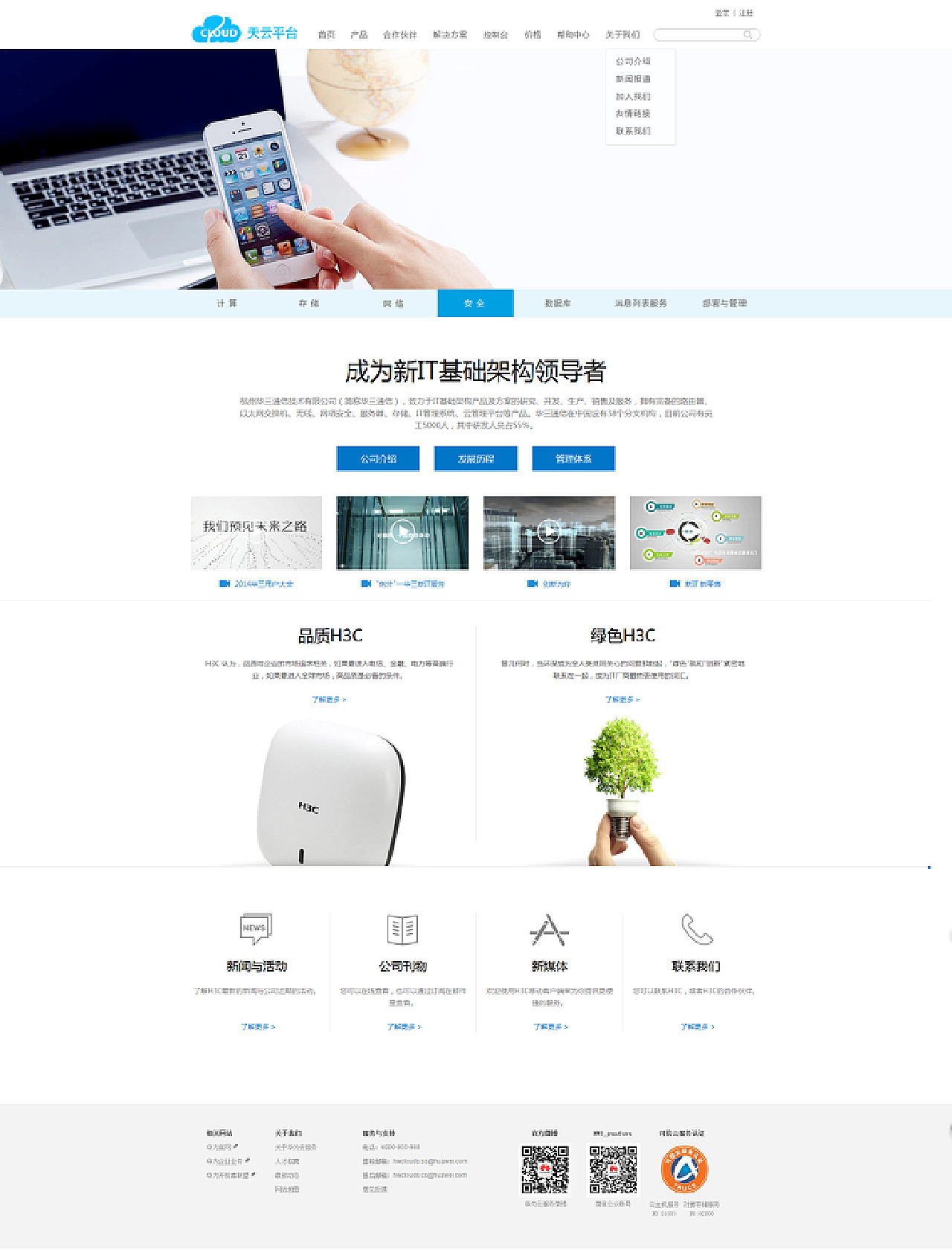 天云聚合网页banner设计