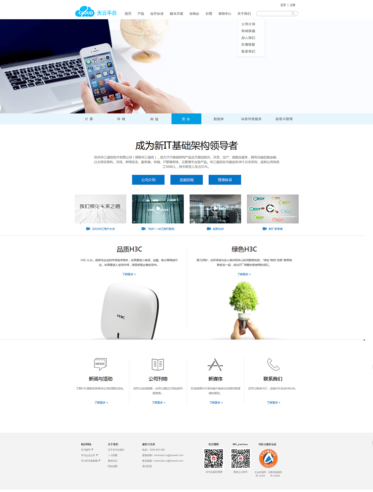 天云聚合网页banner设计（图ZNzQ3ODgyNzI=） - 运营设计 - 站酷设计师马大花原创素材 - 站酷ZCOOL