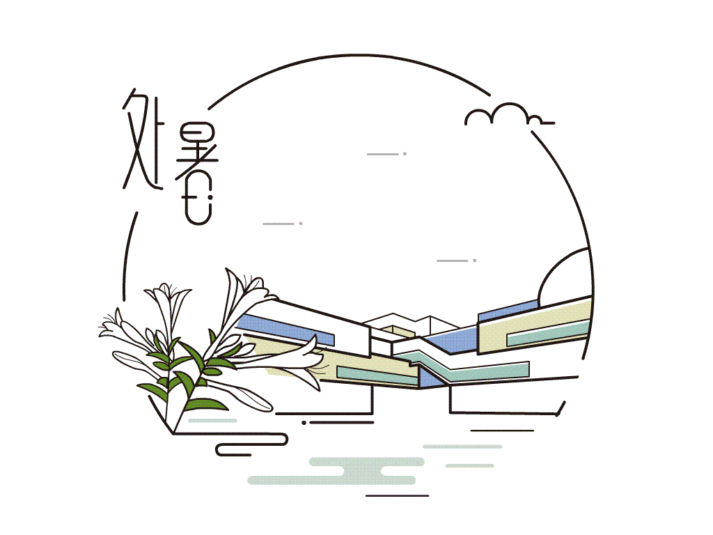 传统节气（图ZODMyMjAzNzY=） - 动效设计 - 站酷设计师子非良人原创素材 - 站酷ZCOOL