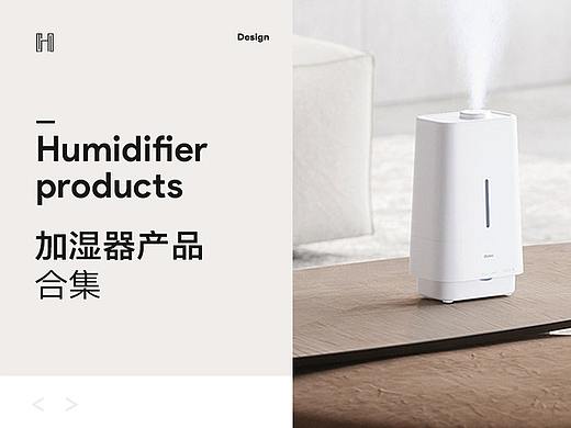 加湿器产品-亚马逊套图设计