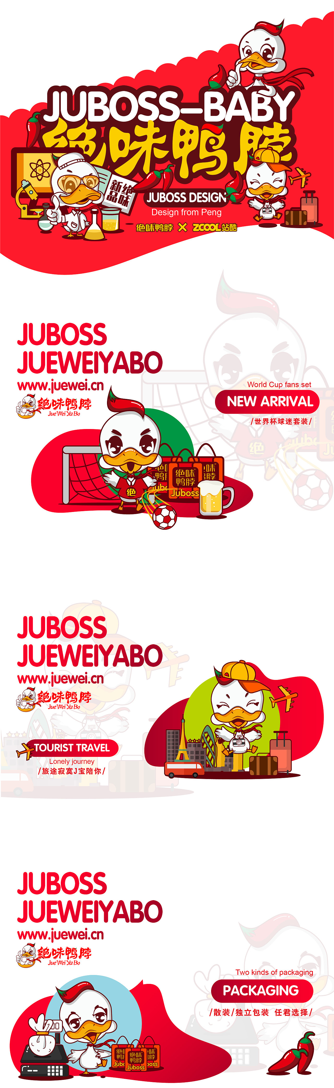 JUBOSS-J宝(图ZMzk1NDQ0NDg=) - 品牌 - 站酷设计师潘尼pany原创素材 - 站酷ZCOOL