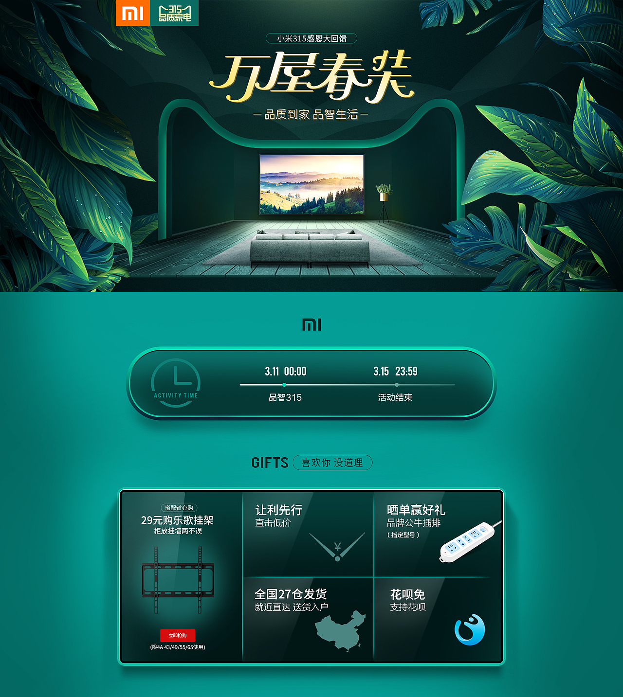 大家电电视类目 首页合集 科幻灯管风三维C4D 手绘风格（图ZMTMzODI4MzA0） - 电商 - 站酷设计师沫图图原创素材 - 站酷ZCOOL