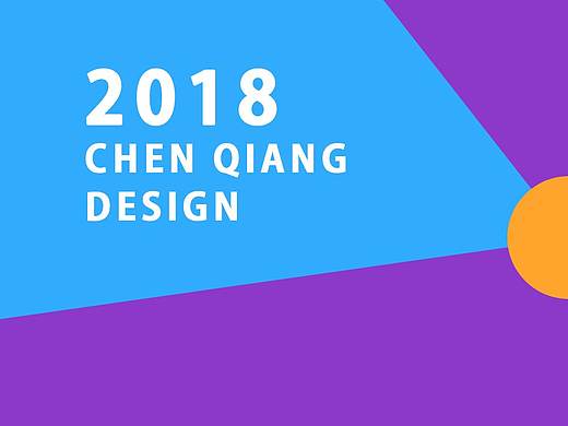 2018下半年作品合集