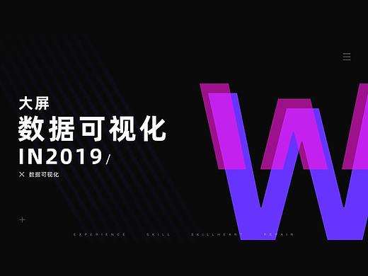 数据可视化