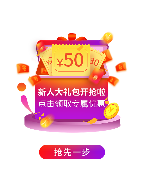 弹窗图（图ZMjI2Nzk5OTQw） - 移动端网页 - 站酷设计师巧巧舒原创素材 - 站酷ZCOOL