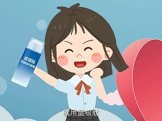 蓝极钛小蓝瓶化妆品美妆MG动画