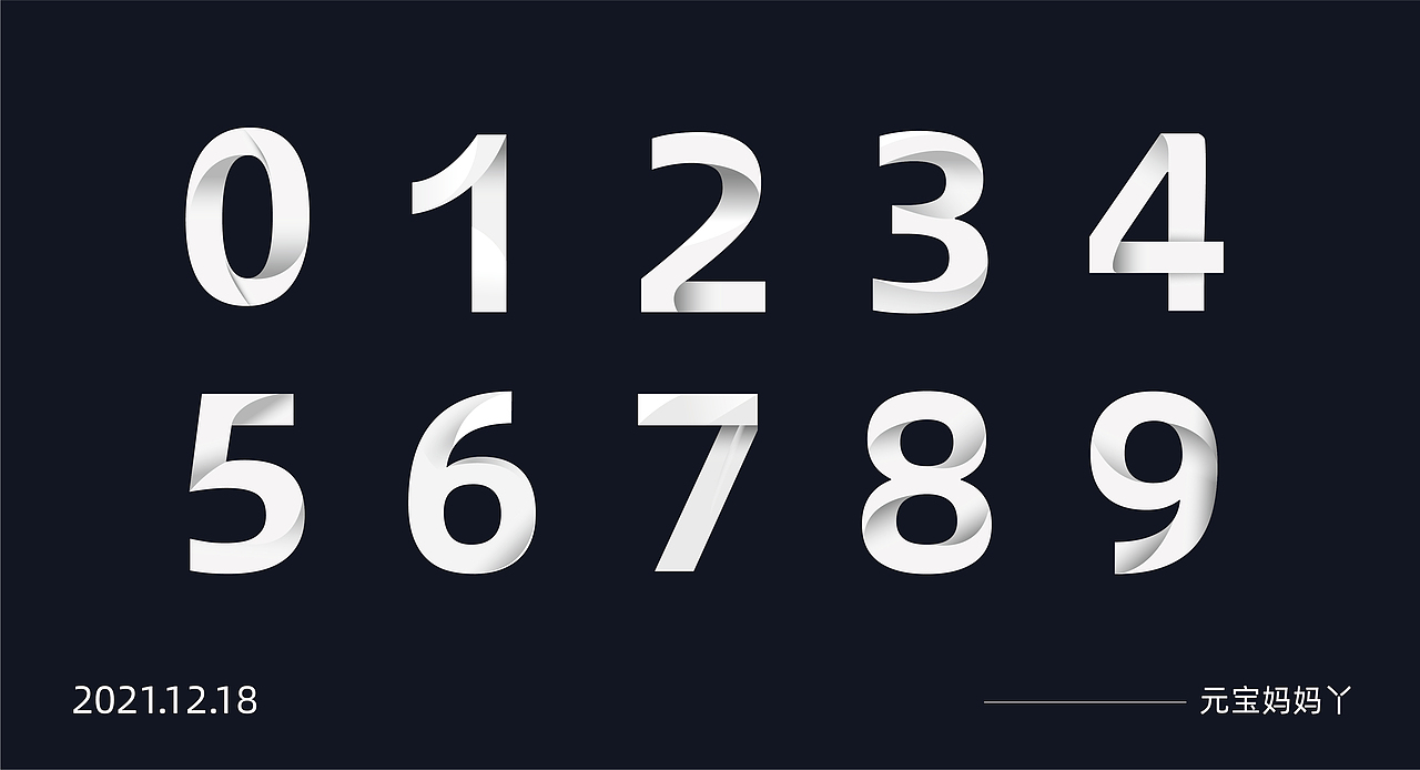 【临摹】第一天（接受毒辣点评）（图ZMjgxODM3MTUy） - 字体/字形 - 站酷设计师元宝妈妈丫原创素材 - 站酷ZCOOL