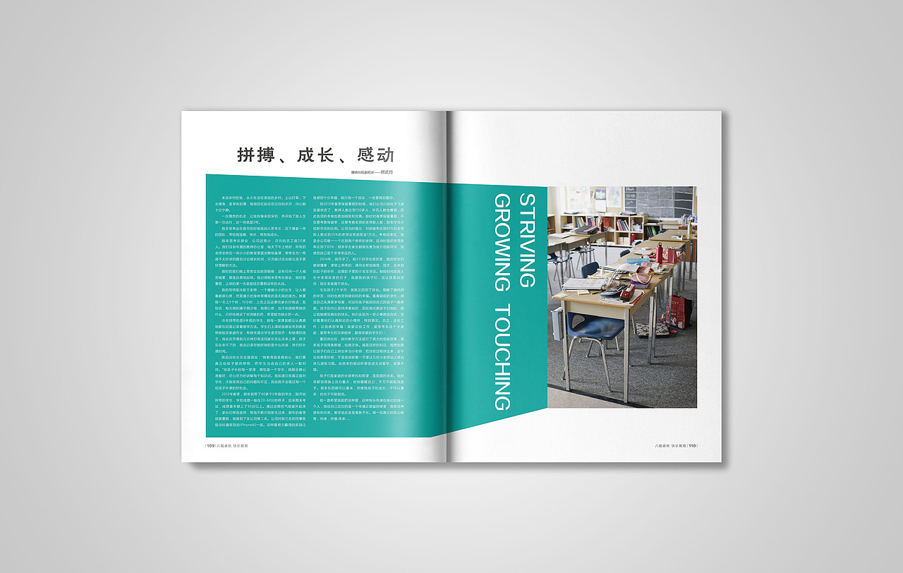 思考乐八周年画册（图ZNzIzMTMxODQ=） - 书籍/画册 - 站酷设计师SJ_JUAN原创素材 - 站酷ZCOOL