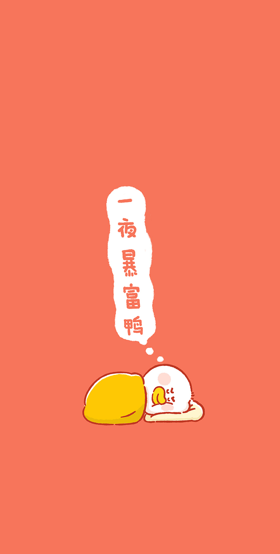 【HinewPark】逗酱萌鸭过鼠年~鼠年特辑~（图ZMTkzODgyMzc2） - 其他动漫 - 站酷设计师逗酱萌鸭原创素材 - 站酷ZCOOL