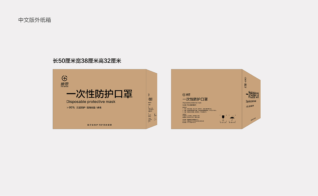 迪恩口罩品牌VI