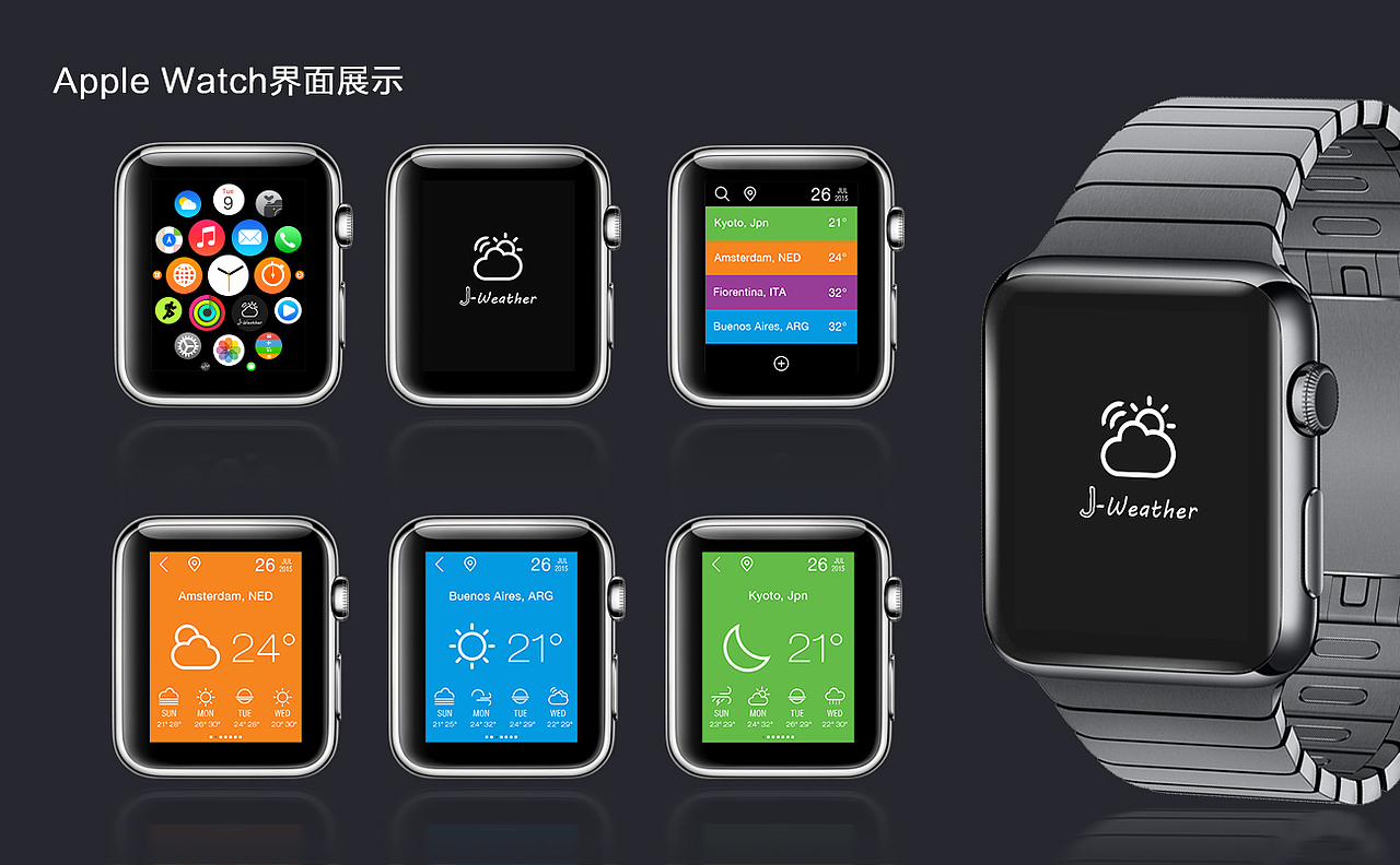 UI设计个人作品(求职简历)