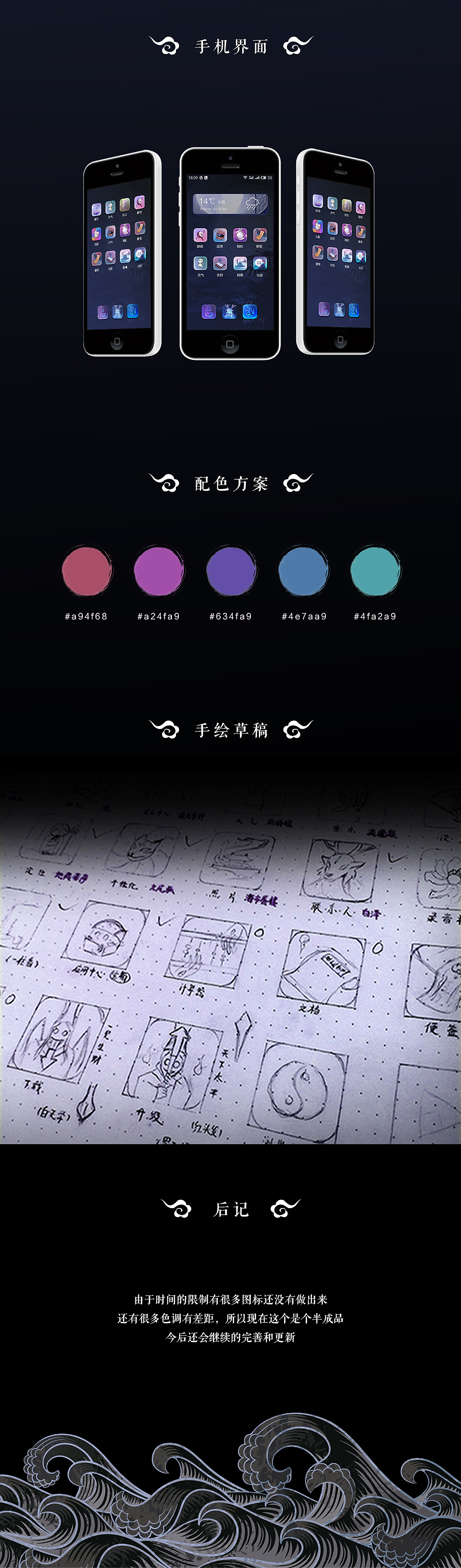 手绘手机主题图标—《奇谈》（图ZNDM0ODc5NzI=） - 图标 - 站酷设计师豆沙起酥面包原创素材 - 站酷ZCOOL