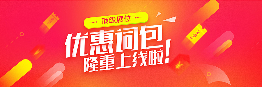 国际站外贸圈中文banner