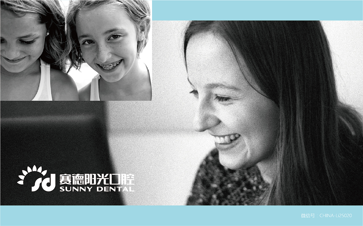 尚谦品牌设计-赛德阳光口腔