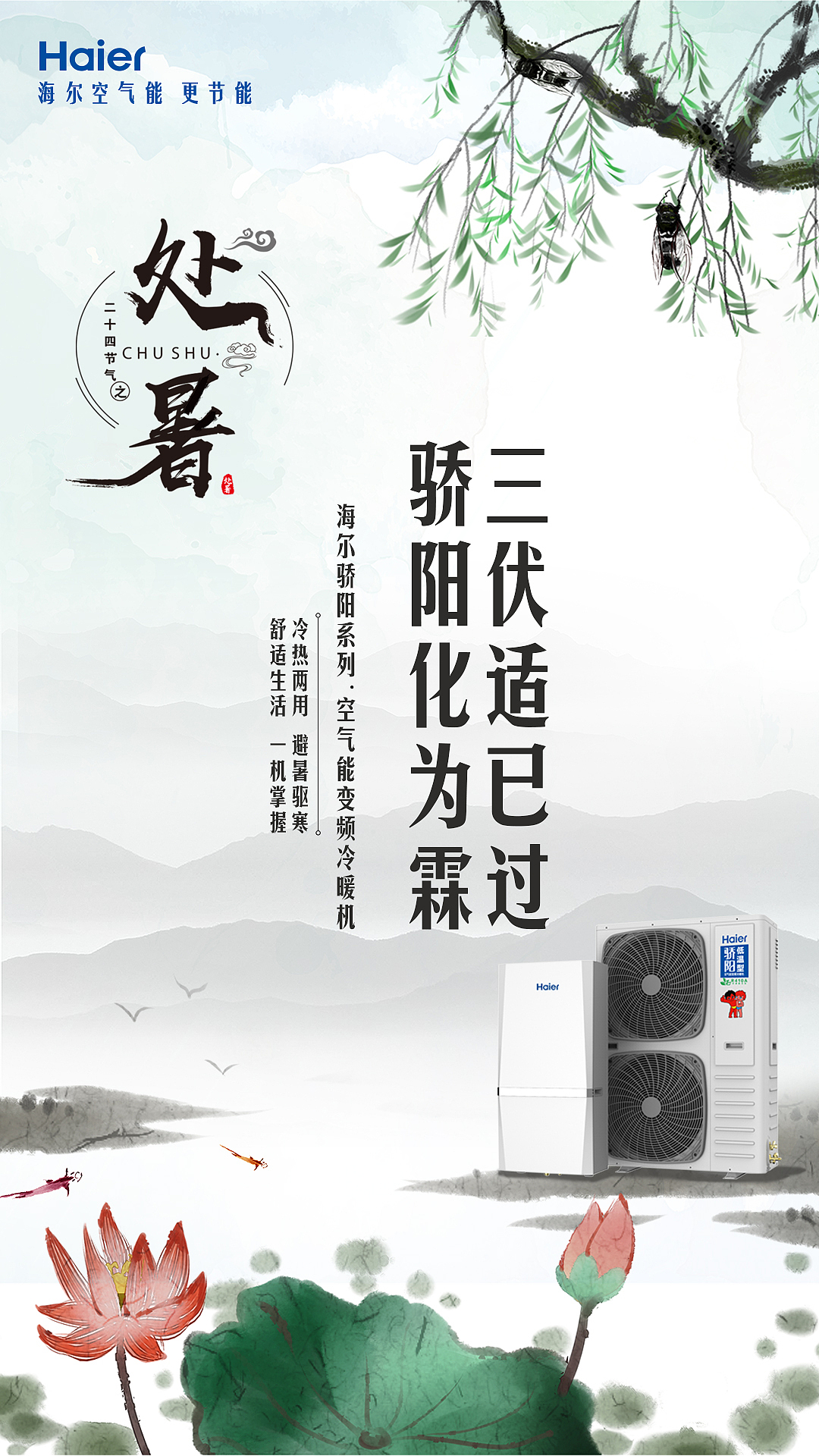 处暑 海报（图ZMTMxNTg1OTI4） - 海报 - 站酷设计师一滴墨工作室原创素材 - 站酷ZCOOL