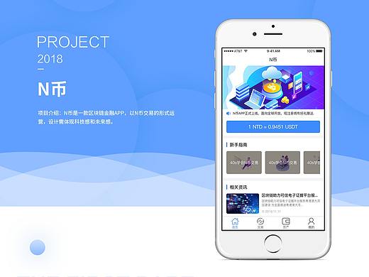 金融APP