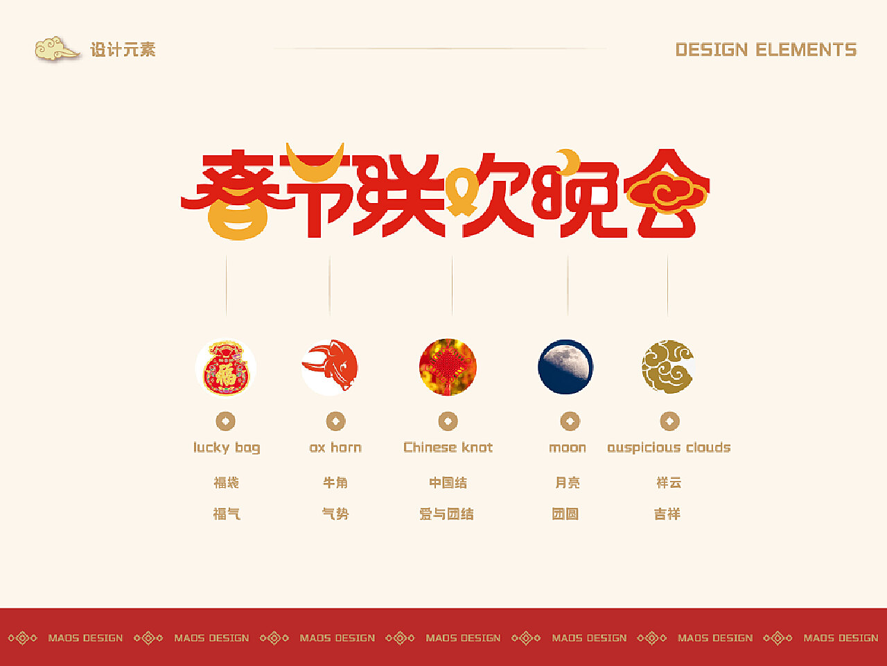 三维版本的牛形栩栩如生<br>与数字2021象形结合<br>牛头作为2的头 1作为牛的尾巴<br>可以作为单独的牛形出现<br>应用在春晚的场景中<br>展示初生牛犊不怕虎的精神气节