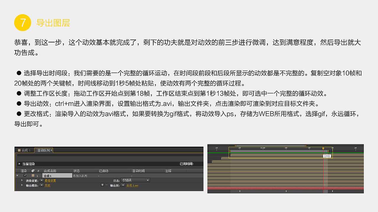 AE学习入门篇——Loading动效（图ZMzkyMjkwNDA=） - APP界面 - 站酷设计师CrazeCool原创素材 - 站酷ZCOOL