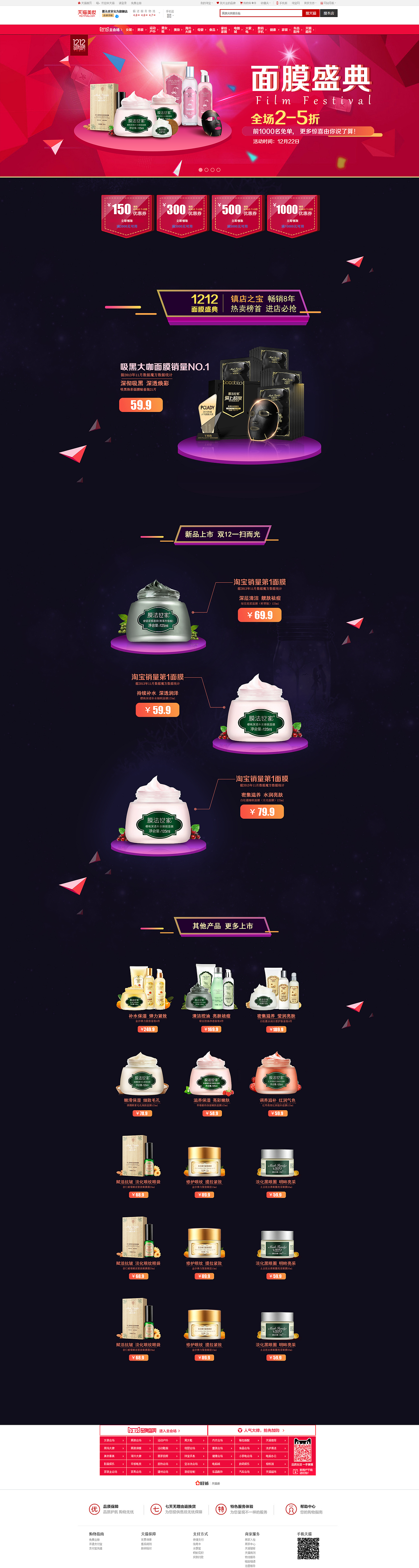 淘宝页面（图ZNDYyNjU4MzY=） - 电商 - 站酷设计师lon123aaa原创素材 - 站酷ZCOOL
