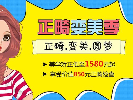 口腔 信息流 入口图