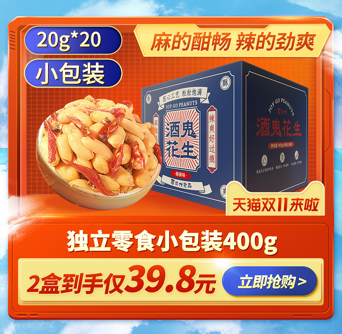 双十一活动首页（图ZMjc2MzA2NDI4） - 电商 - 站酷设计师GDDD锅原创素材 - 站酷ZCOOL