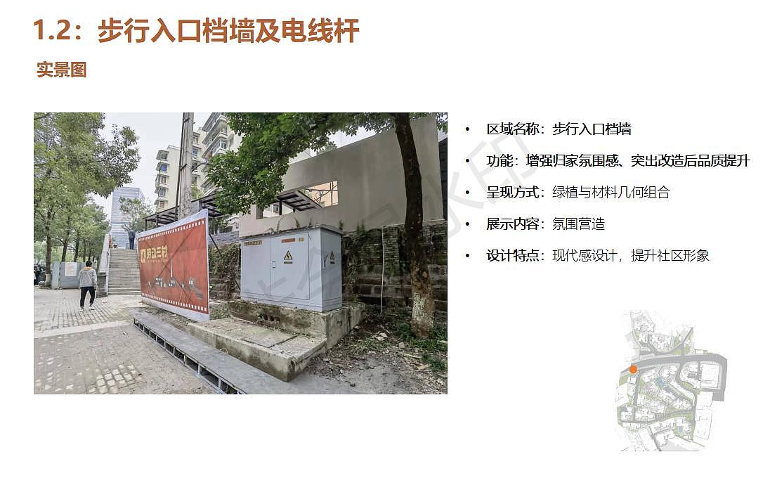劳动三村文化建设方案（图ZMjkwNzQ5MzEy） - 景观设计 - 站酷设计师火山跑兔原创素材 - 站酷ZCOOL